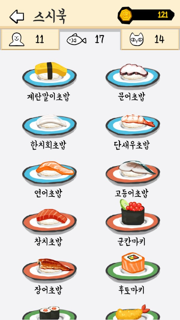 偷吃猫截图4