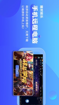 远程电脑截图3