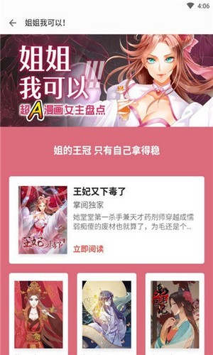 九尾狐小说漫画最新版2