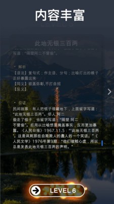 开心成语消消乐最新版5