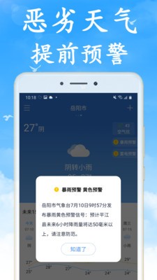 全国实时天气5