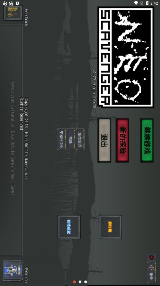 末日拾荒者完整版截图1