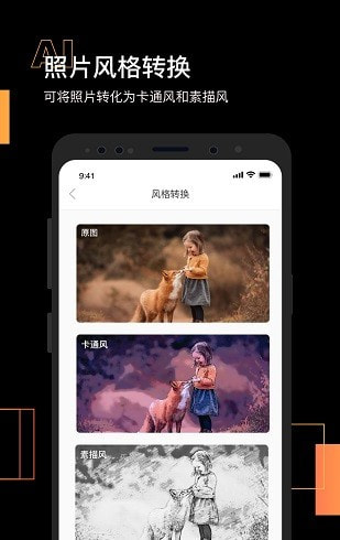 智能照片修复app3