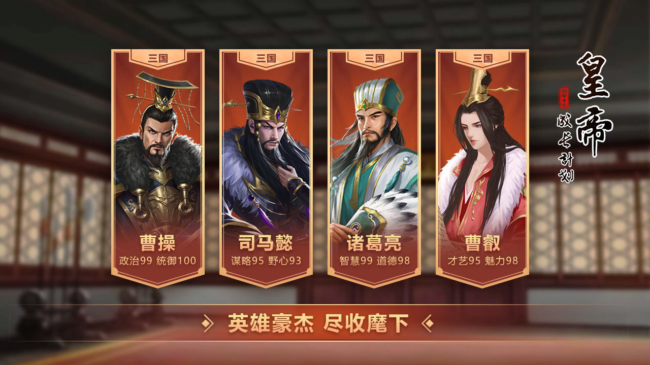 皇帝成长计划2金手指版2