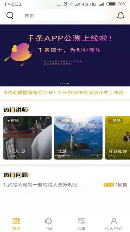 千条APP截图3