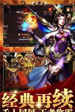 悦玩传奇绿色版截图1