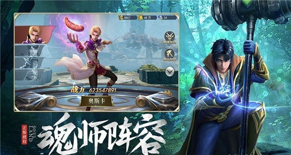 斗罗大陆h5萧鼎神念截图1