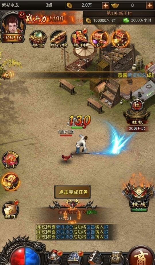 初心神途1.80截图3