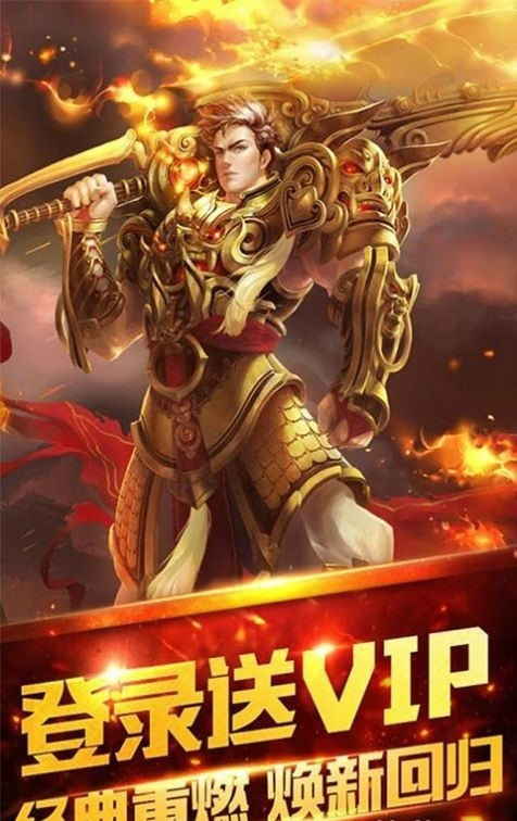 超变态神途三端互通版截图3