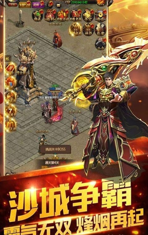 超变态神途三端互通版截图2