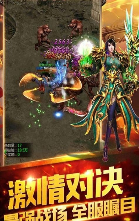 超变态神途三端互通版截图1