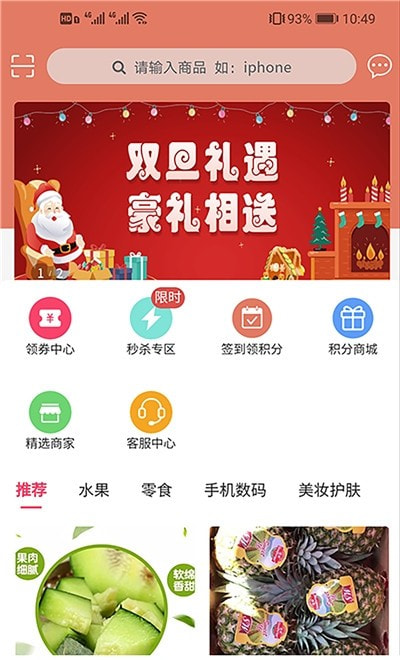 小丑鱼商城截图3