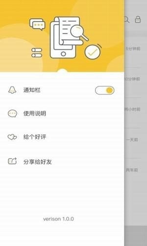 微信超时撤回神器最新手机版截图1