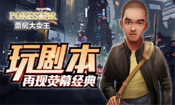 票房大卖王重制版2021最新版截图3