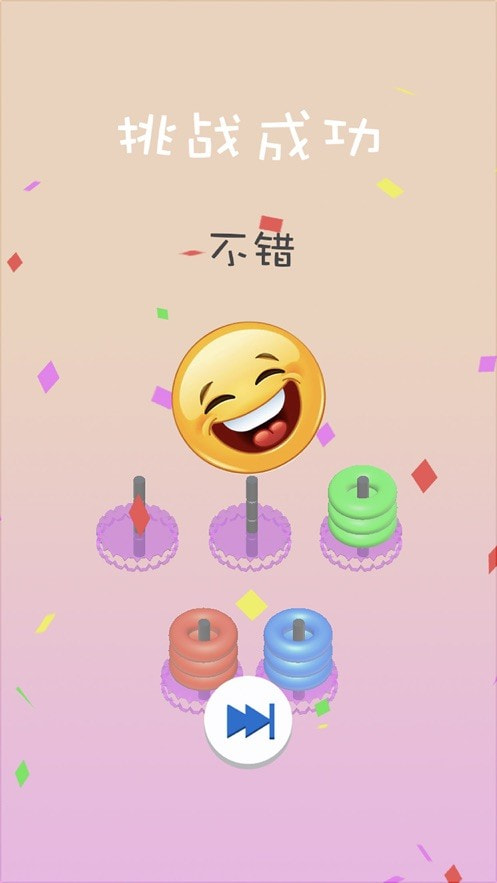 欢乐套圈圈截图4