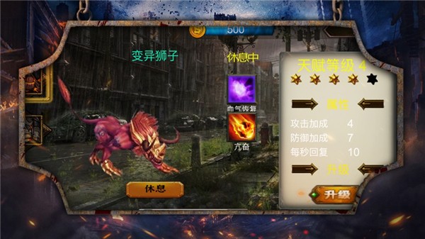 生存突袭手机最新分享版截图4