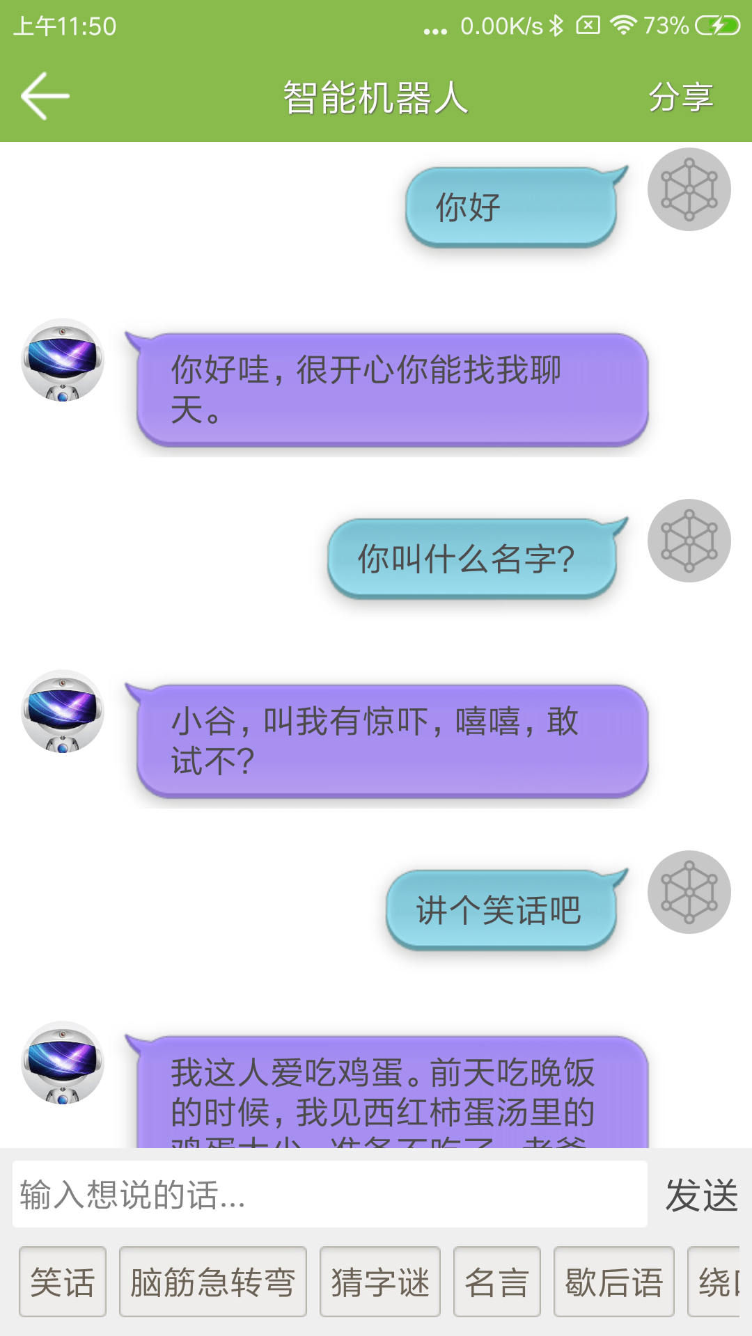 记忆力训练截图4