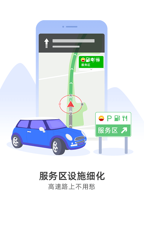 导航犬app2