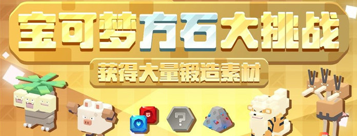 宝可梦大探险公测兑换码大全