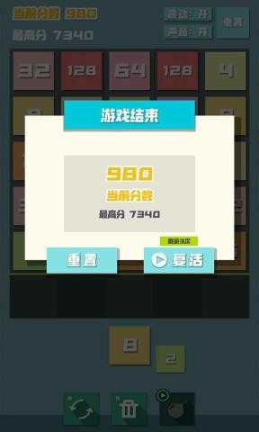 2048方块射击截图5