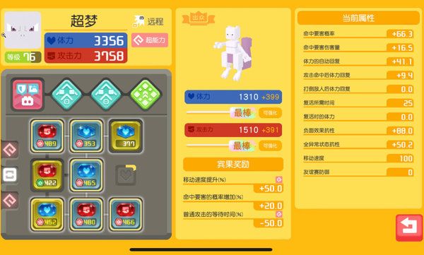 宝可梦大探险最强阵容怎么搭配