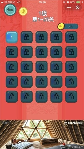 一步到位截图2
