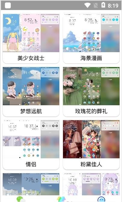 微扮酷app最新版截图3