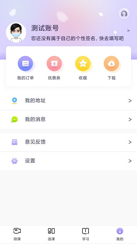 中公教师2021最新版本截图2