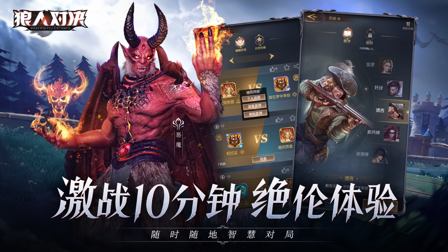 狼人对决契约值怎么看