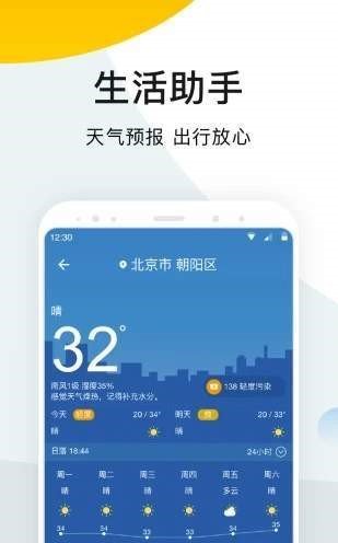 墨迹万年历2021最新版截图3