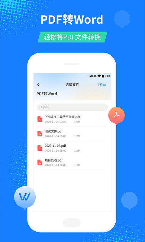 柒核PDF文件转换器截图3