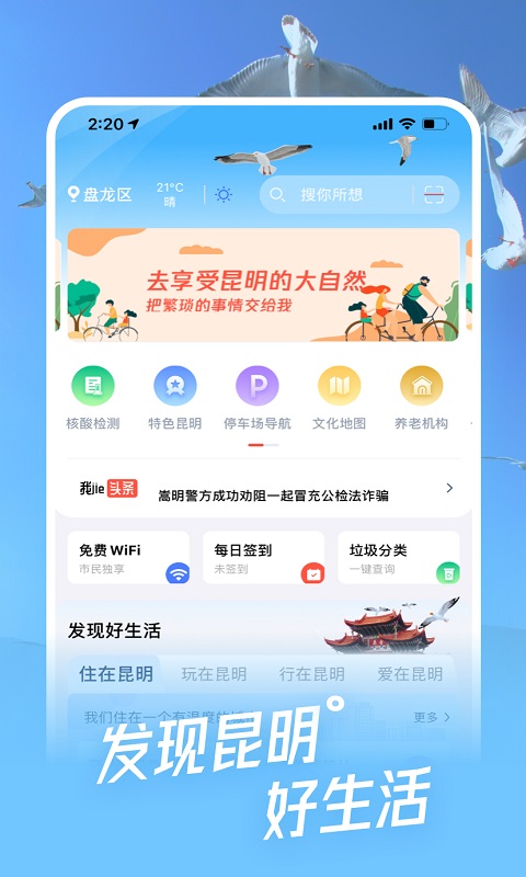 i昆明新闻最新版3