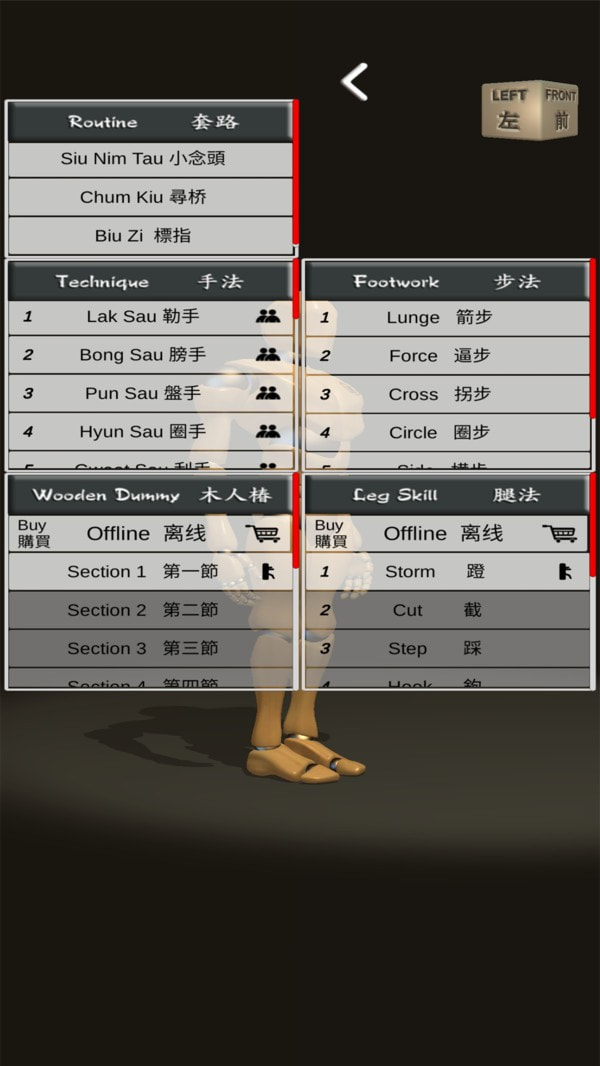 功夫人型师截图2