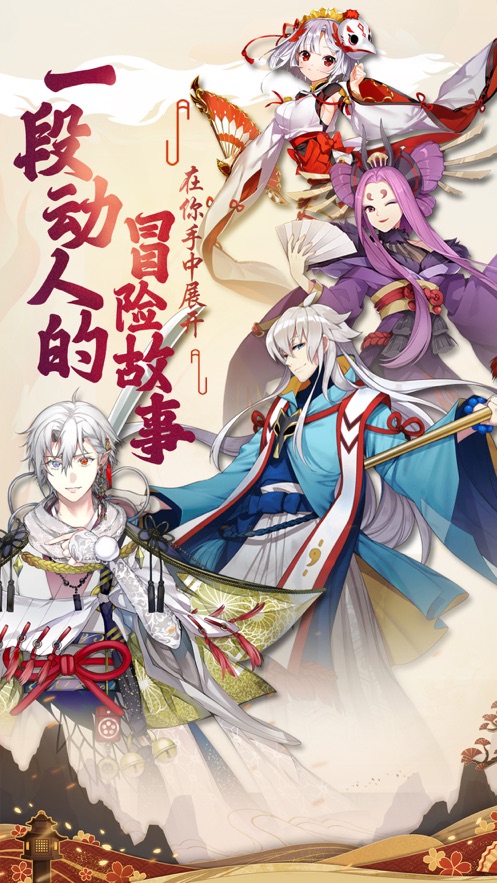 神姬奇谭手机满V版截图3