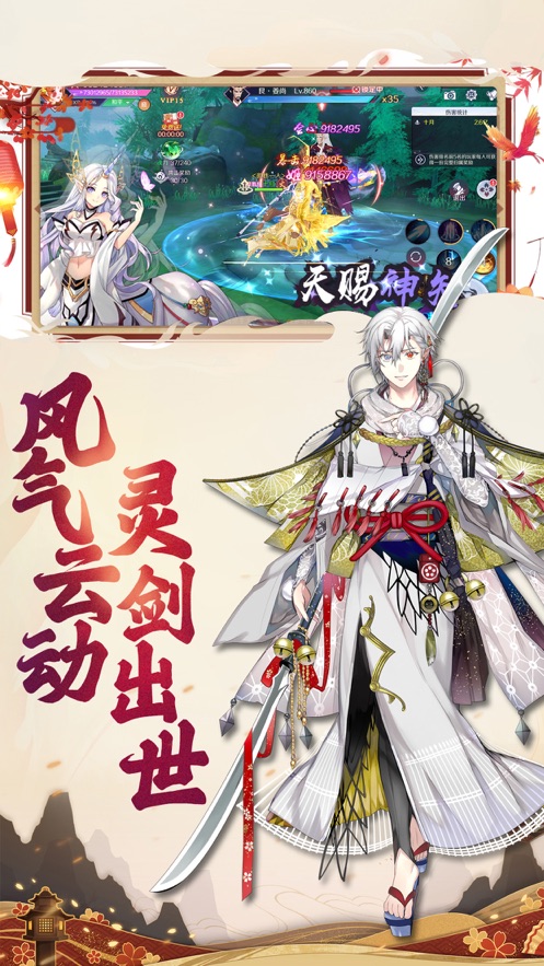 神姬奇谭手机满V版截图4