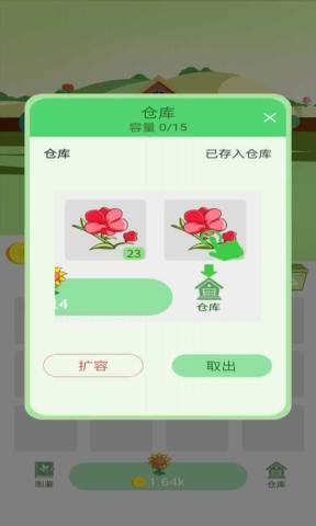 阳光花园截图4