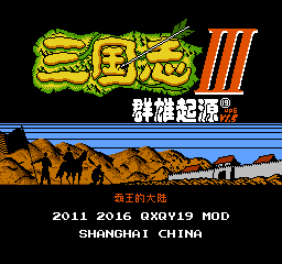 三国志3