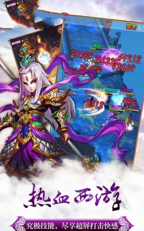 悟空诛魔录截图3