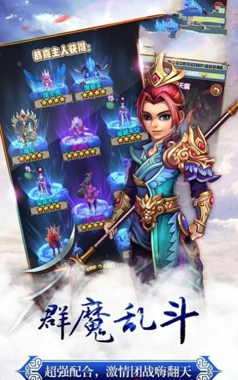 悟空诛魔录截图2