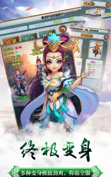 悟空诛魔录截图1