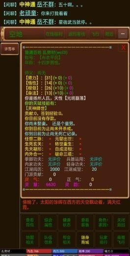 御剑修仙放置版2