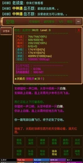 御剑修仙放置版0