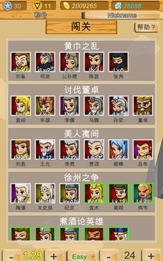 神兽三国3