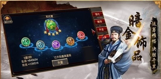 三国神魔觉醒3