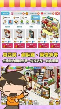 打工吧便利商店最新版5