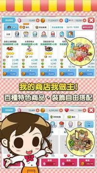 打工吧便利商店最新版3