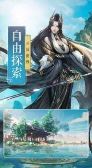 圣尊武师截图3