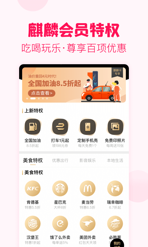 淘粉吧手机正式版截图3