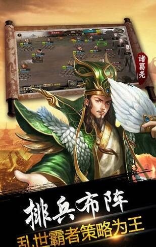 三国志幻想大陆精英测试服截图2