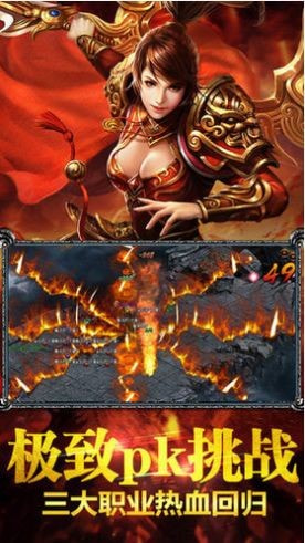 嘟嘟传奇三端互通截图3
